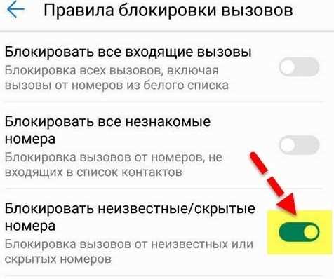 Как полностью отключить сотовую связь с помощью