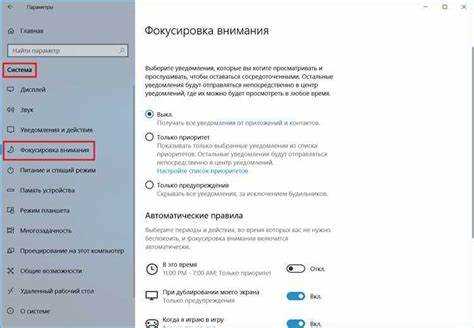 Настройка времени сна отдельно для работы от сети и от батареи