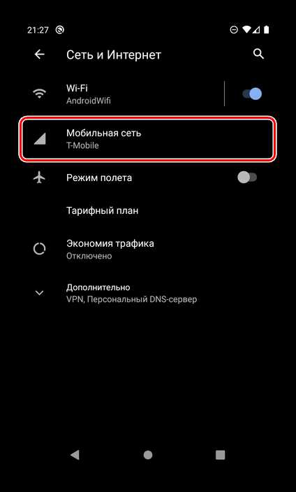 Блокировка входящих и исходящих вызовов через системные настройки вызовов
