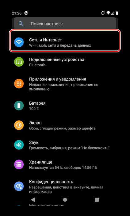 Как отключить связь но оставить интернет на андроид