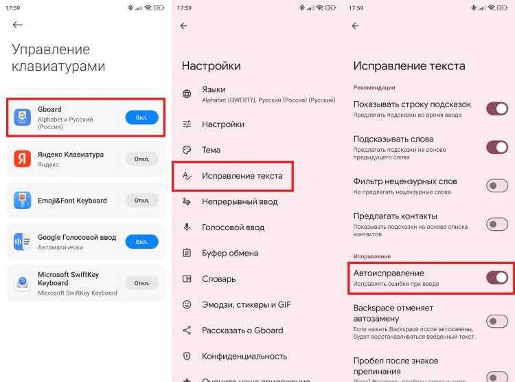 Отключение Т9 в клавиатуре Samsung Keyboard
