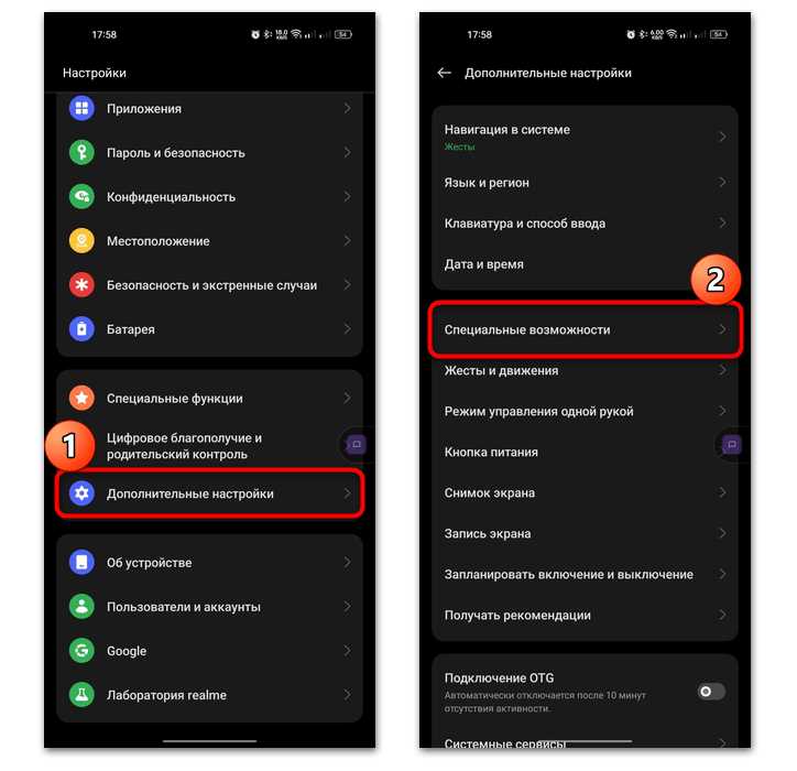 Как отключить talkback на андроид Как отключить talkback на андроид
