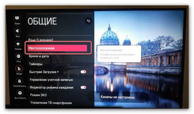 Как запретить повторное соединение телефона с ТВ в сети Wi-Fi