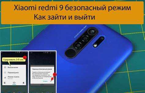 Как отключить телефон редми 10 Как отключить телефон редми 10