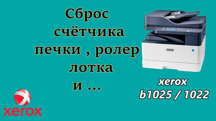 Как отключить титульный лист на xerox 5222 Как отключить титульный лист на xerox 5222