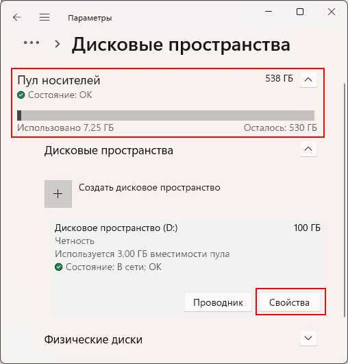 Перезагрузка системы для применения изменений