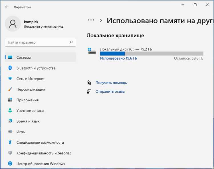 Отключение целостности памяти в Windows 11: пошаговое руководство