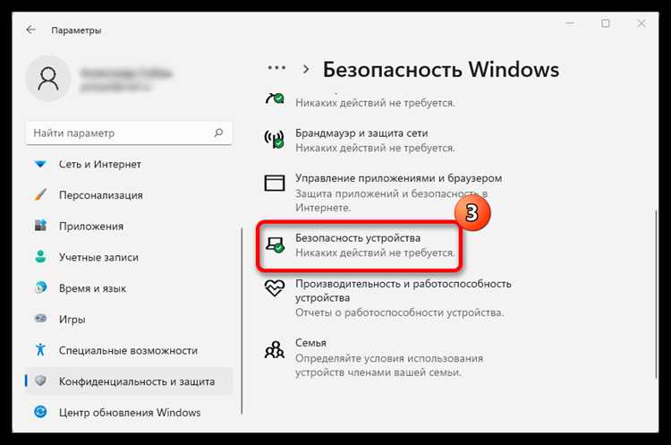 Как отключить целостность памяти в windows 11