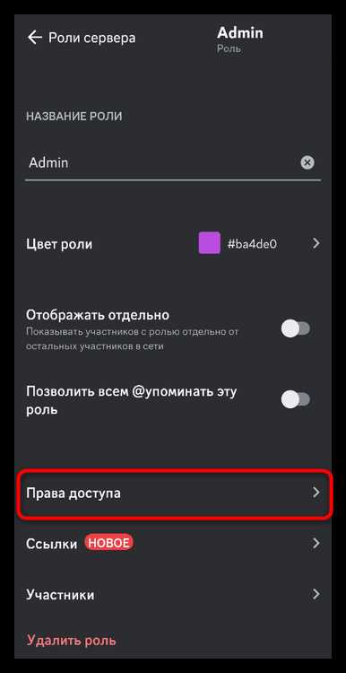 Отключение TTS для всех серверов через пользовательские параметры