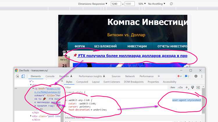 Проверка текущих стилей браузера на странице