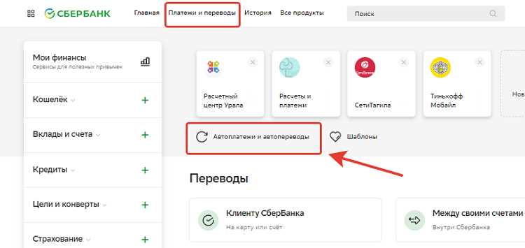 Удаление устройства через настройки личного кабинета