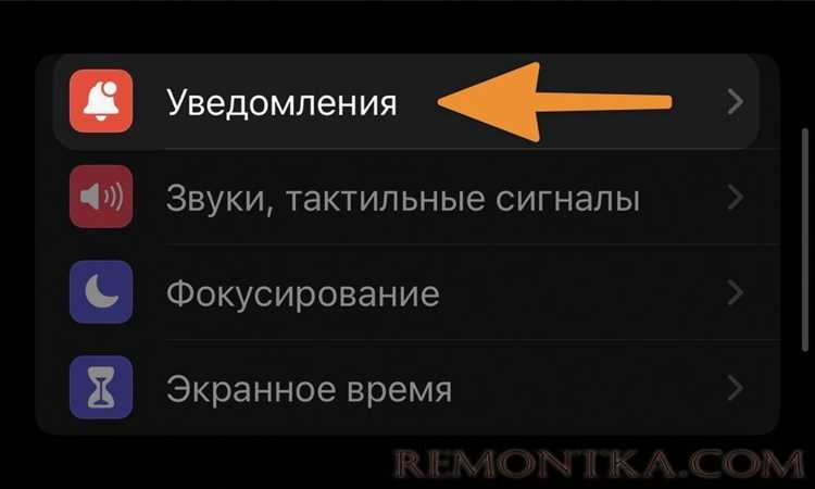 Как отключить уведомления от команд на айфоне