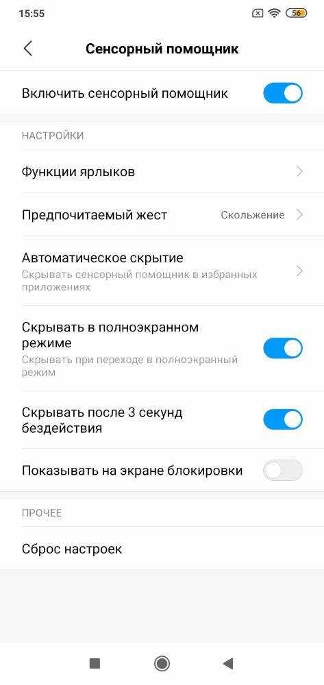 Удаление или отключение TouchPal 2017 как способ избавиться от уведомлений