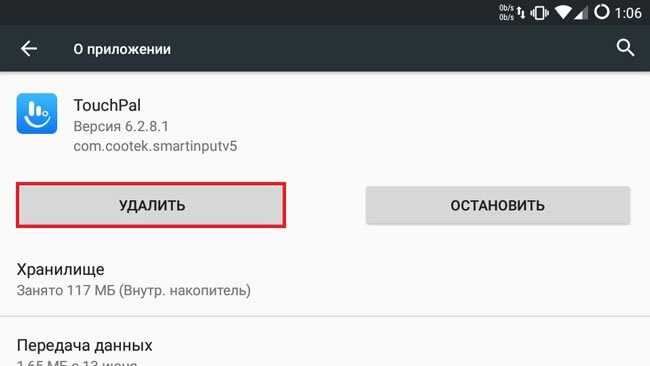 Как отключить уведомления touchpal 2017 на meizu Как отключить уведомления touchpal 2017 на meizu