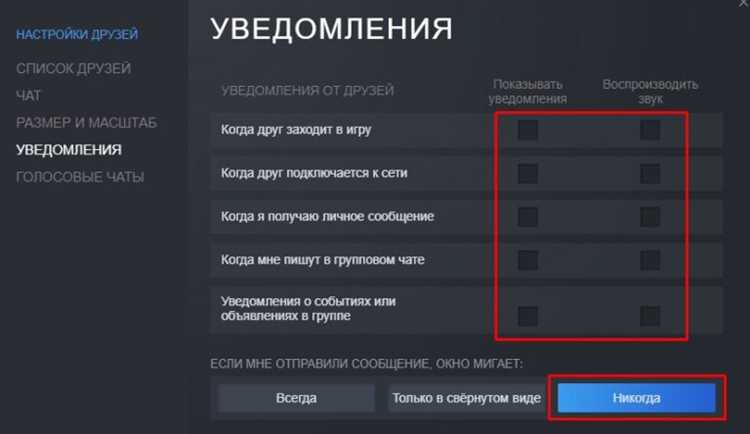 Блокировка уведомлений Steam в браузере Google Chrome