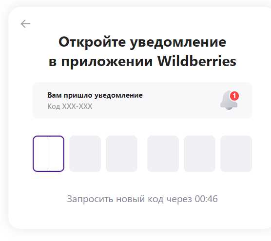 Отключение уведомлений о статусе заказов в приложении