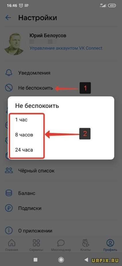 Сброс и восстановление настроек уведомлений