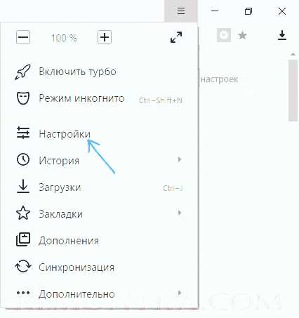 Отключение уведомлений Яндекс Браузера в Windows