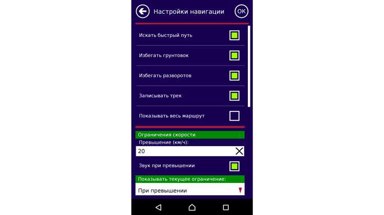 Как вручную изменить маршрут и объехать платную дорогу через альтернативные точки