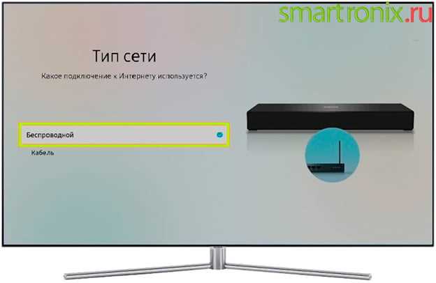 Отключение Wi-Fi через стандартное меню настроек телевизора