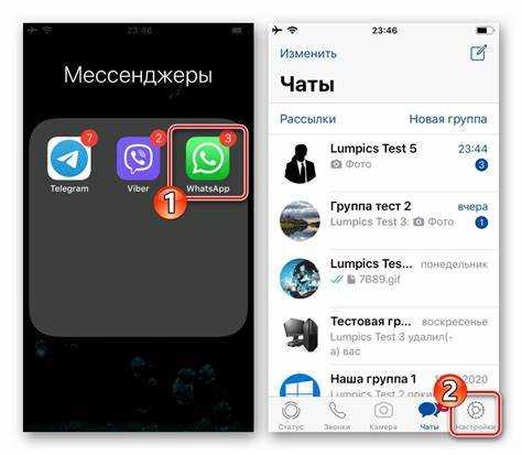 undefined1. Отключение уведомлений WhatsApp</strong loading=