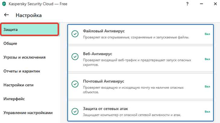 Как задать период отключения веб антивируса