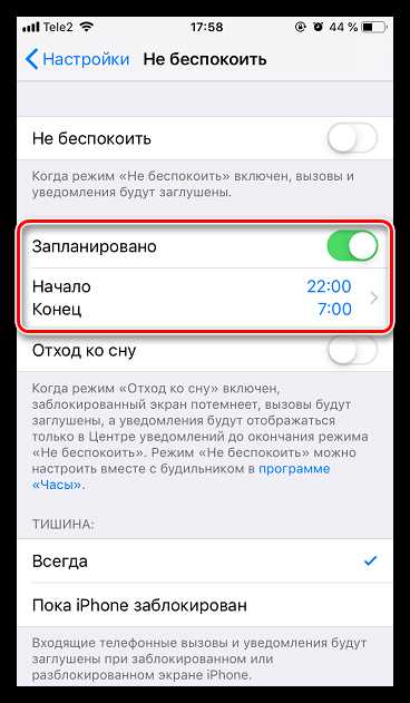 Настройка и отключение вибрации уведомлений для отдельных приложений