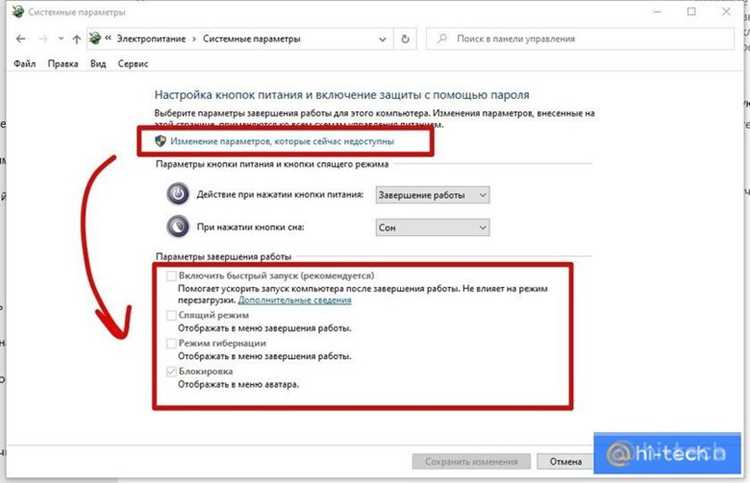 Настройка схемы электропитания для ноутбука