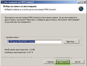 Проверка автозагрузки VipNet Client в Windows