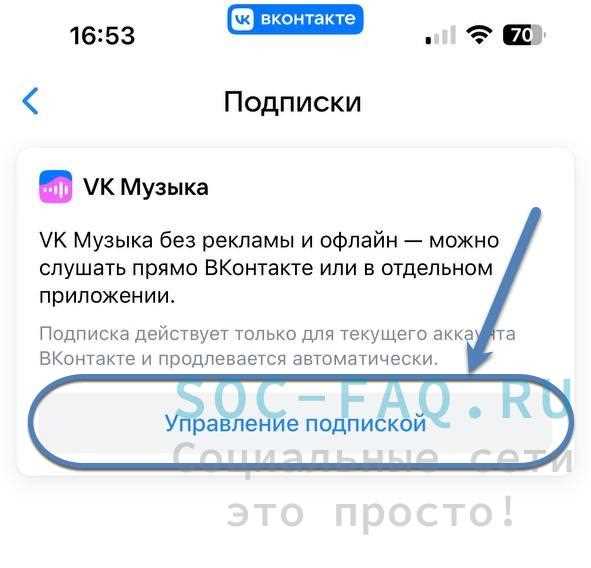 Как зайти в настройки ВКонтакте на мобильном телефоне