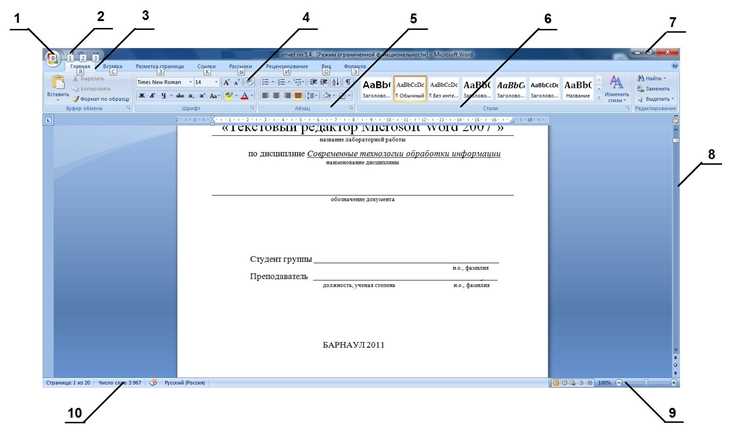 Как отключить вкладки в word Как отключить вкладки в word