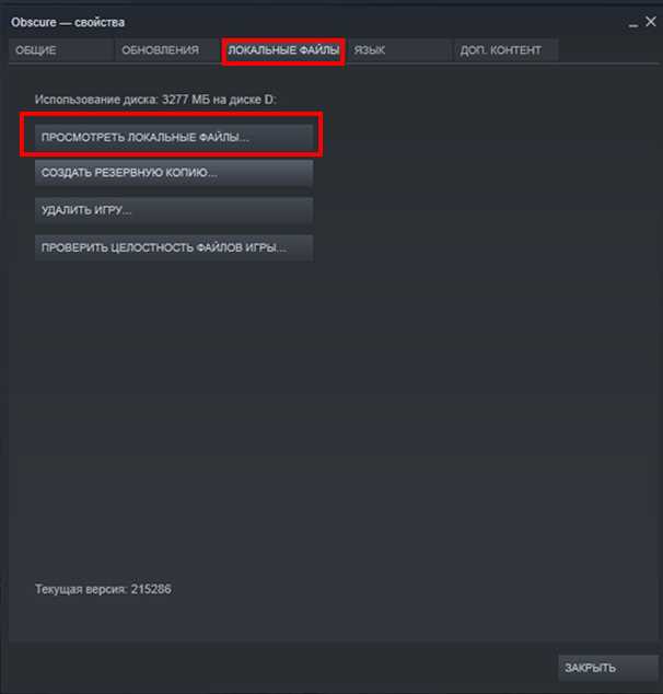 Выключение внутриигрового оверлея через настройки клиента Origin
