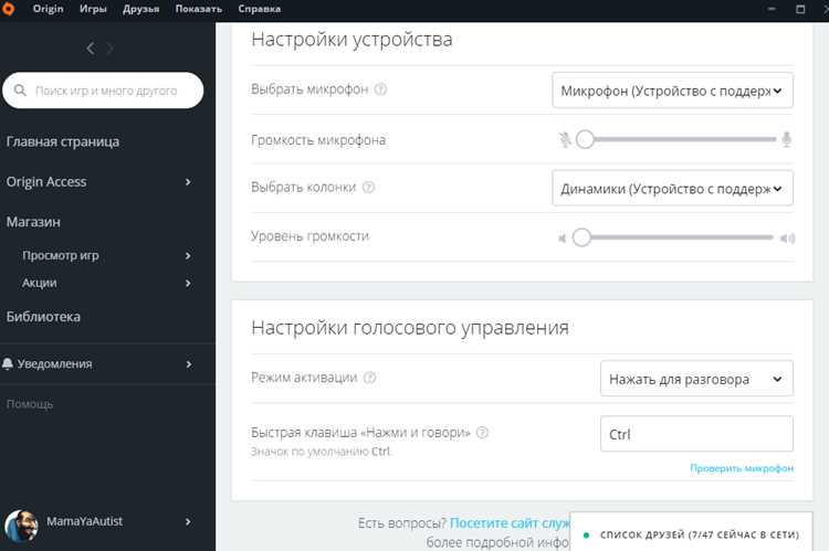 Как отключить внутриигровой экран origin Как отключить внутриигровой экран origin