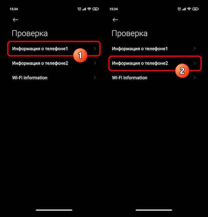 Как отключить volte на андроид