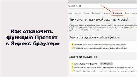 Как отключить впн в яндекс браузере на компьютере