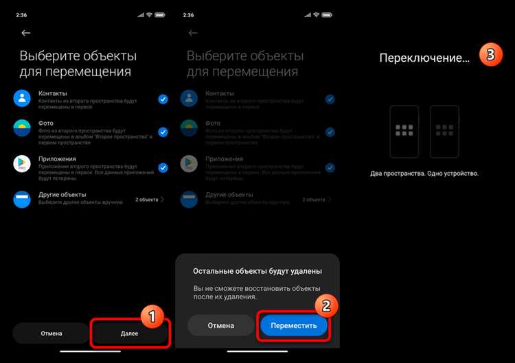 Как отключить второе пространство на xiaomi Как отключить второе пространство на xiaomi