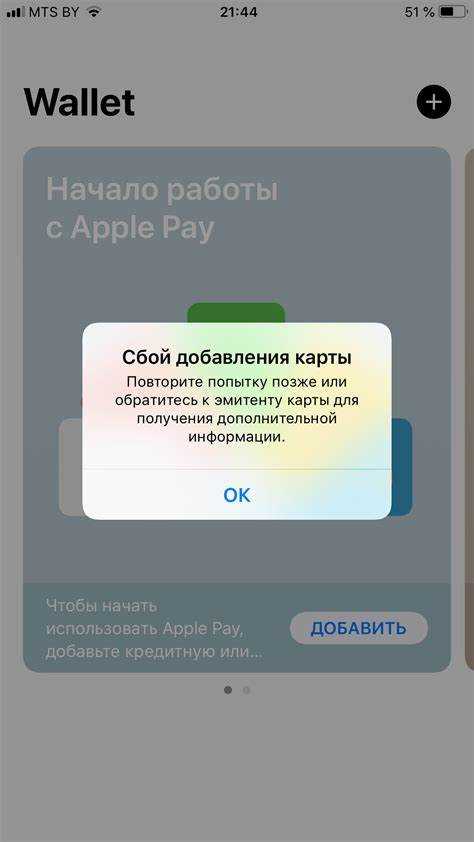 Проверка остаточных настроек Wallet после удаления карт