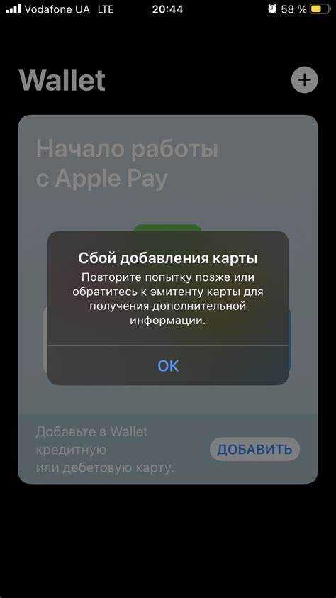 Удаление карты через приложение Wallet