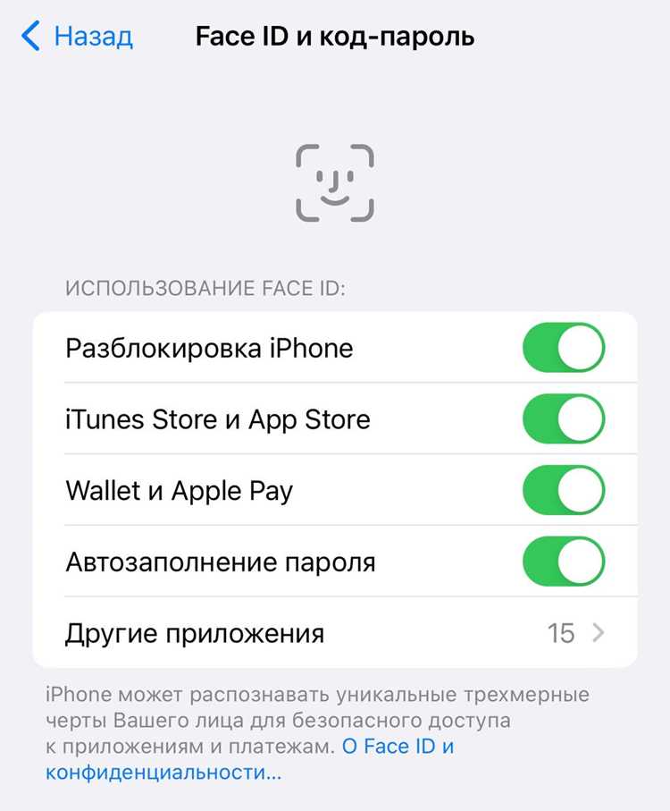 Как отключить wallet на айфоне Как отключить wallet на айфоне