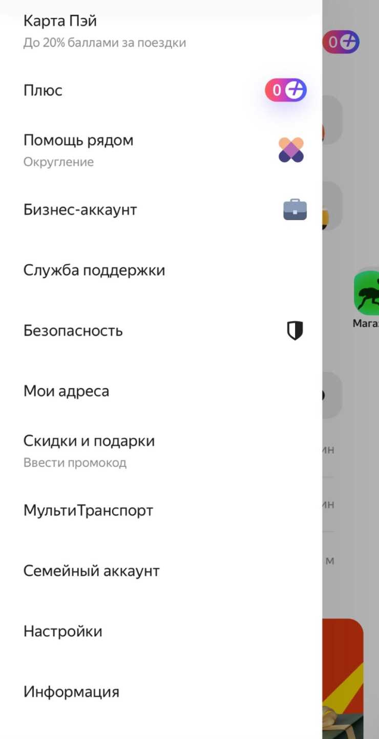 Проверка активного подписочного пакета Яндекс Плюс Мульти