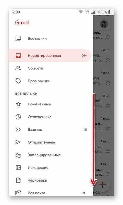 Как изменить порядок писем после удаления закрепления