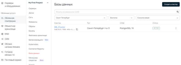 Выбор подходящей версии PostgreSQL для вашего проекта