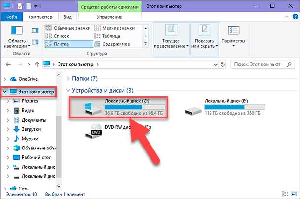 Как открыть дисковод через систему Windows без физической кнопки