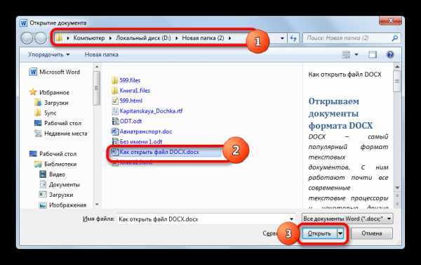 Как открыть документ с включенными макросами Как открыть документ с включенными макросами