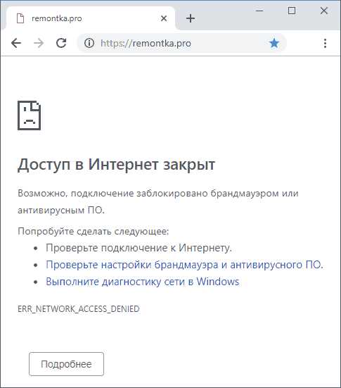 Как открыть доступ в интернет Как открыть доступ в интернет