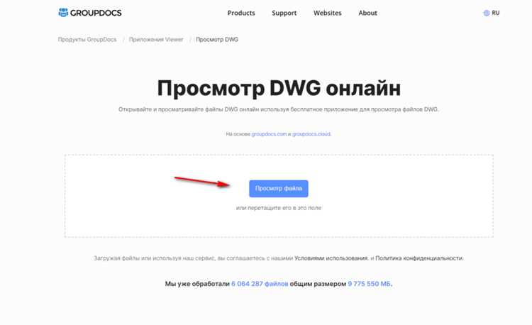 Как открыть dwg на айфоне