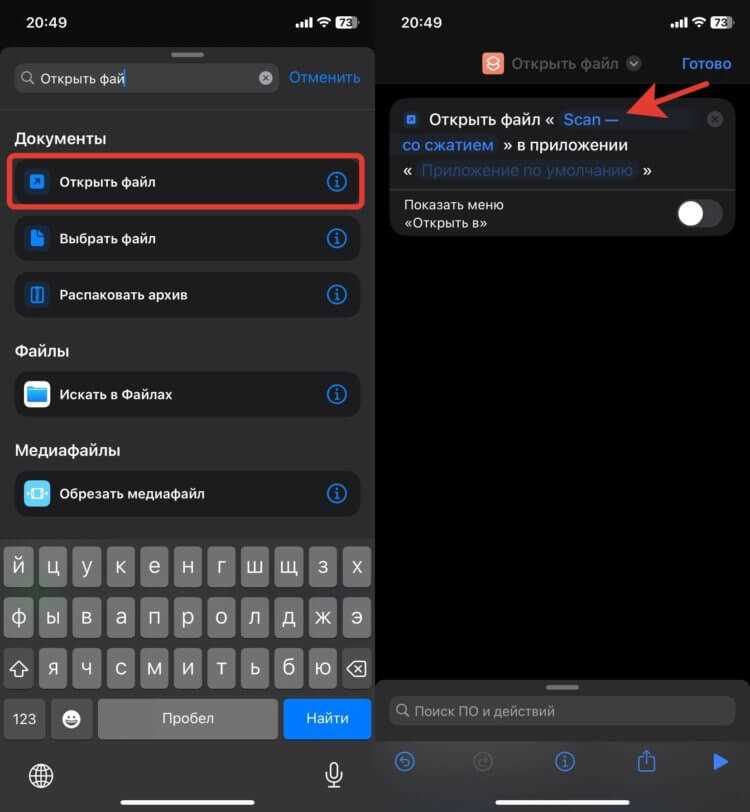 Как открыть exe на айфоне Как открыть exe на айфоне