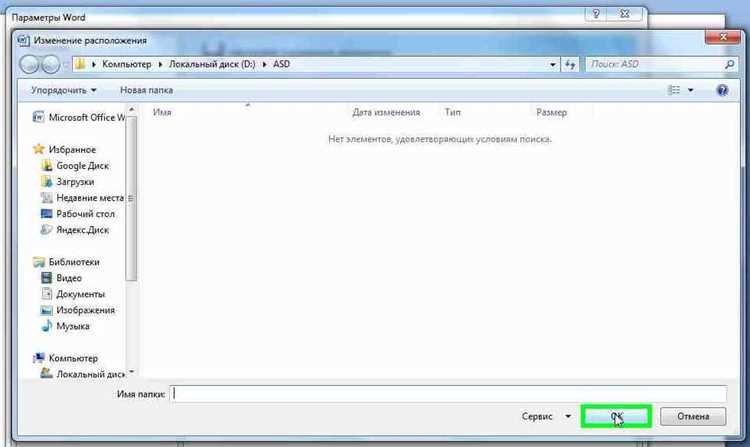 Как открыть файл автосохранения word asd Как открыть файл автосохранения word asd