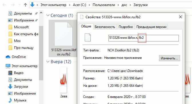 Как открыть файл в режиме «Только чтение» из облачных сервисов (Google Drive, OneDrive)