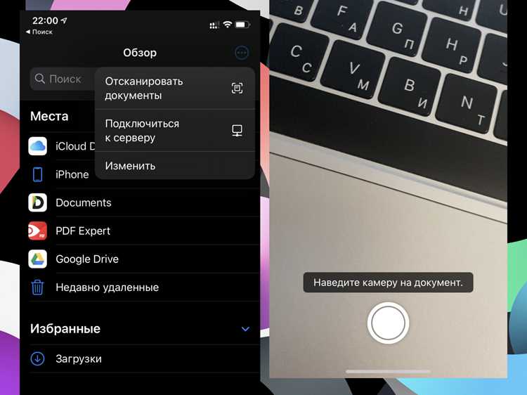 Как открыть HTML-файл на iPhone через сторонние файловые менеджеры